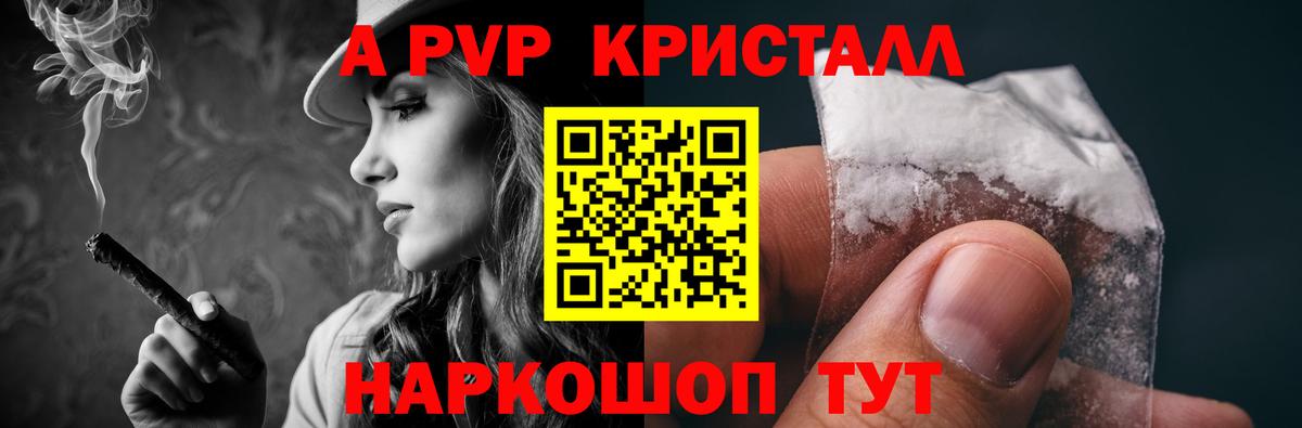 Альфа ПВП СК КРИС  A PVP СК КРИС  Alfa_PVP  купить  сайты  Вход с VPN  Alpha PVP мука  Канск 