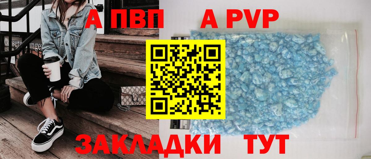 APVP крисы CK Канск