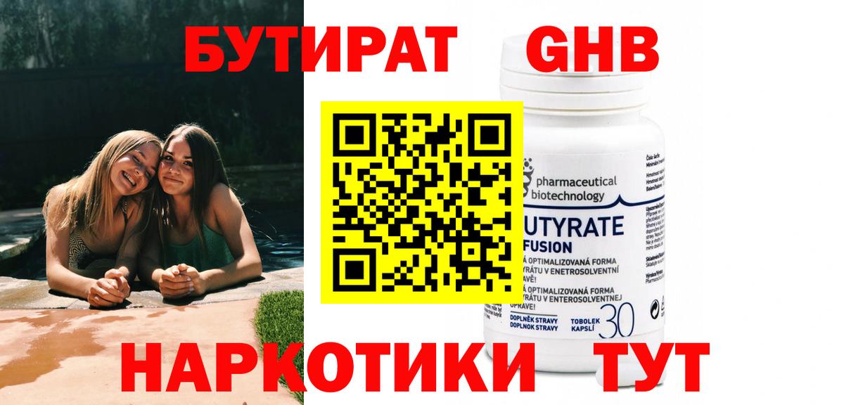 Канск  БУТИРАТ буратино  БУТИРАТ  Вход с VPN 