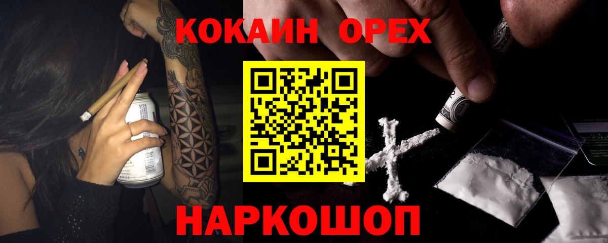 COCAIN 98% Канск