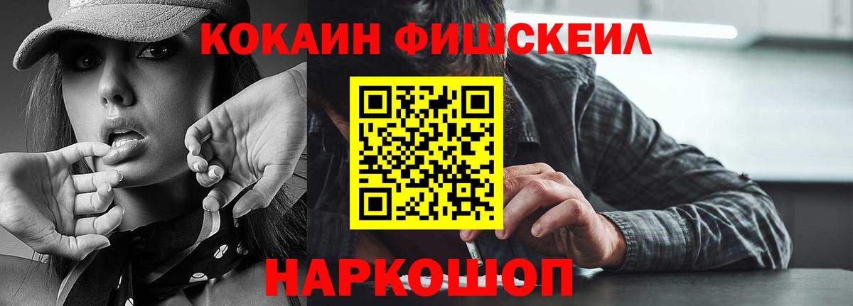 COCAIN  Вход с VPN  Канск  КОКАИН Columbia  Cocaine 97% 