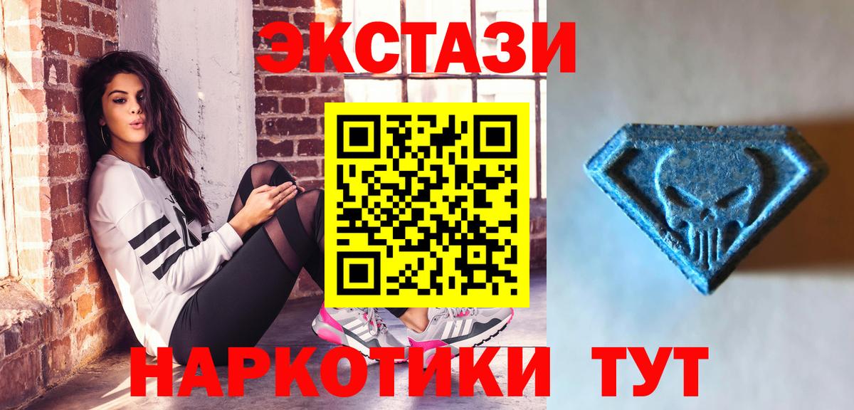 Ecstasy 280 MDMA  Вход с VPN  Экстази круглые  Канск 