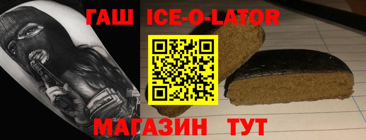 ГАШ Premium Канск