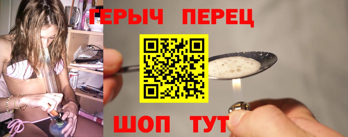 Героин афганец  Вход с VPN  ГЕРОИН  Канск 