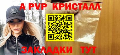 ALPHA-PVP Канаш