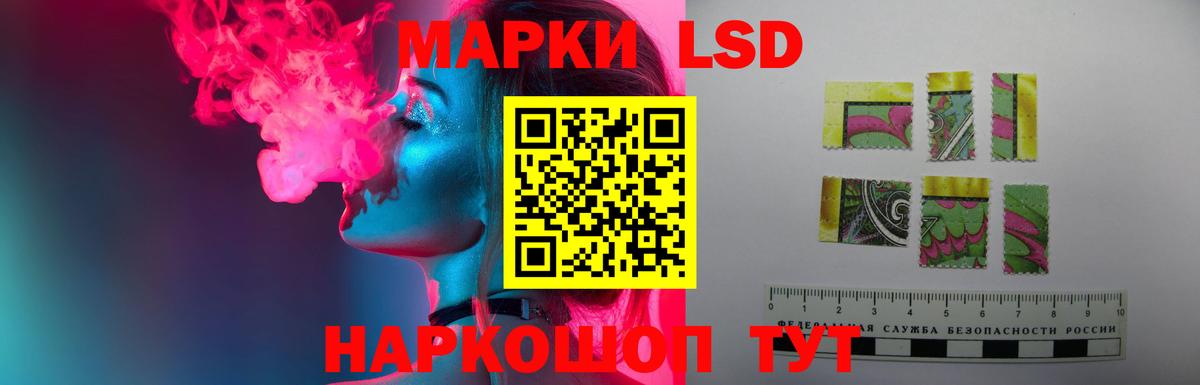 LSD-25 экстази кислота  Лсд 25 экстази кислота  Канск  ЛСД экстази  Вход с VPN 
