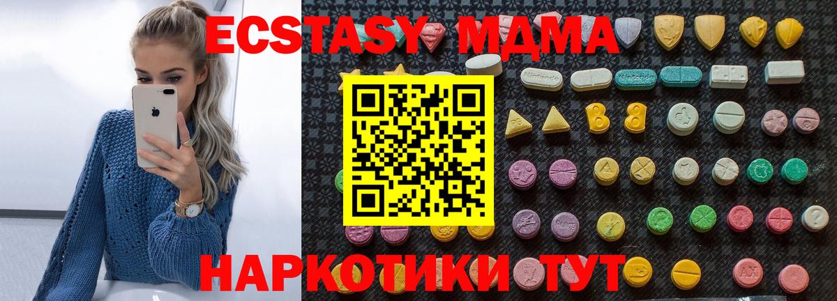 MDMA молли  MDMA VHQ  Вход с VPN  Канск 