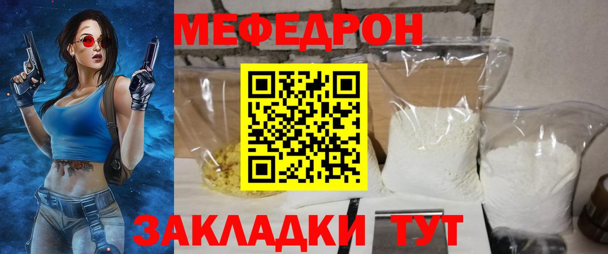 Канск  Меф  Вход с VPN  OMG онион  Мефедрон мяу мяу  Мефедрон мяу мяу 