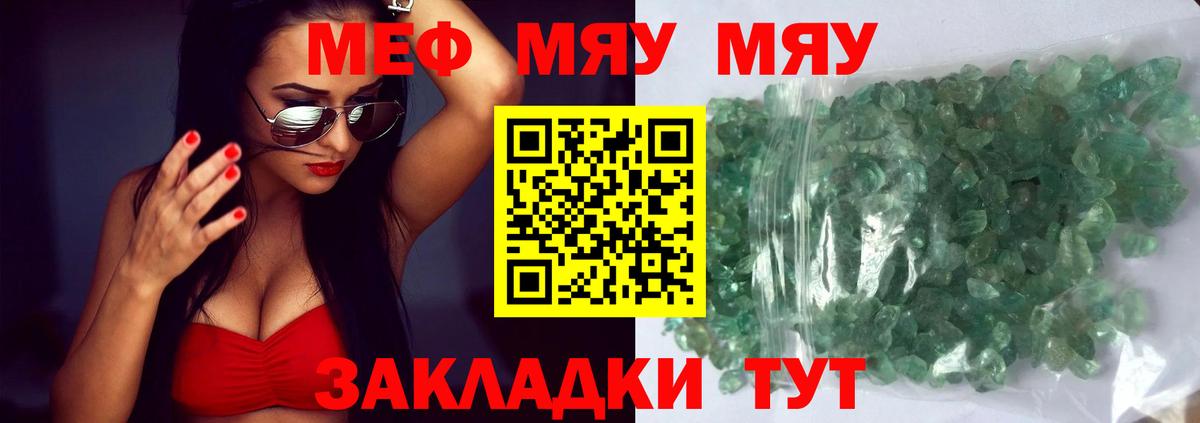 Мефедрон  Канск