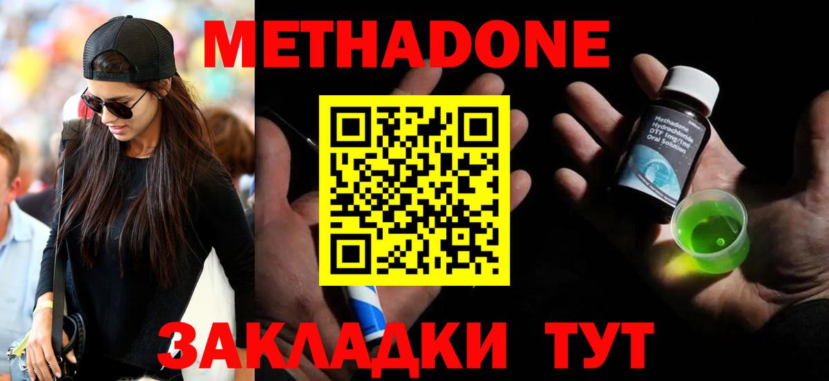 МЕТАДОН белоснежный Канск