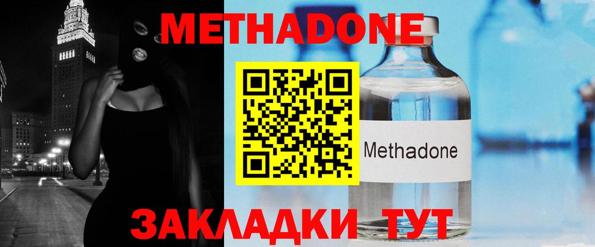 Канск  ссылка на мегу ONION  Метадон кристалл  Вход с VPN  Метадон белоснежный 