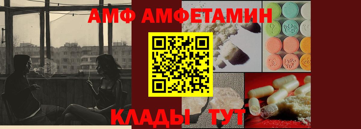 МЕТАМФЕТАМИН Декстрометамфетамин 99.9%  Вход с VPN  Канск 