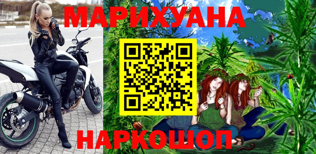 Канск  Конопля SATIVA & INDICA  Конопля OG Kush  Вход с VPN  МАРИХУАНА конопля 